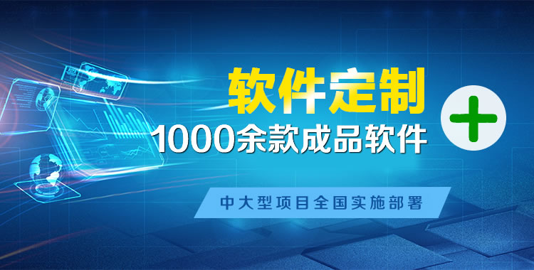 干河管理系统软件软件开发
